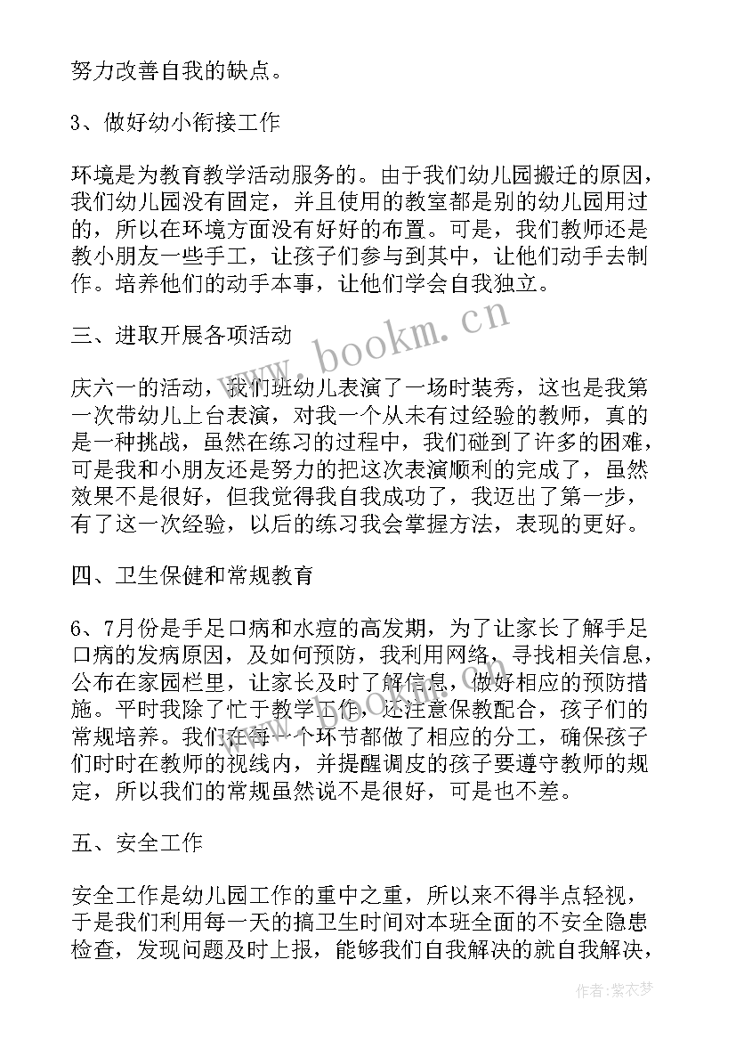 2023年幼儿园家园共育的心得和体会 幼儿园教师家园共育培训心得体会(实用5篇)