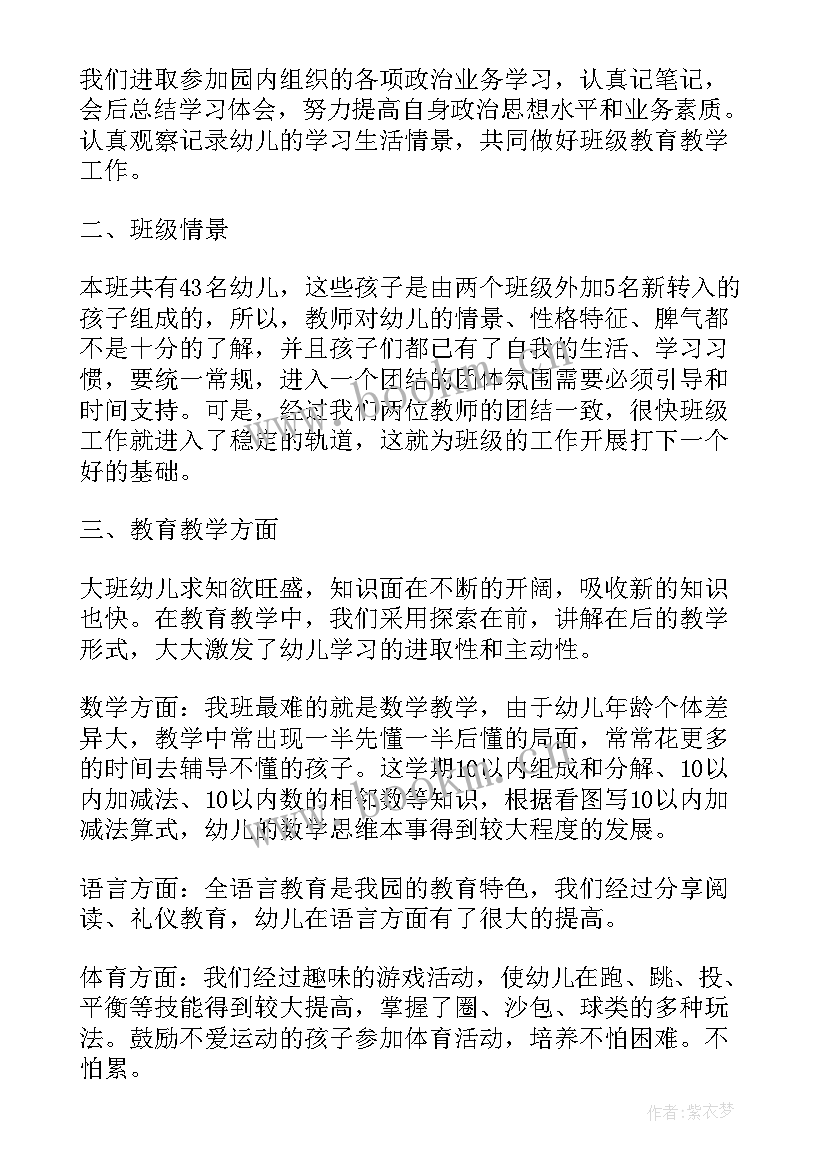 2023年幼儿园家园共育的心得和体会 幼儿园教师家园共育培训心得体会(实用5篇)