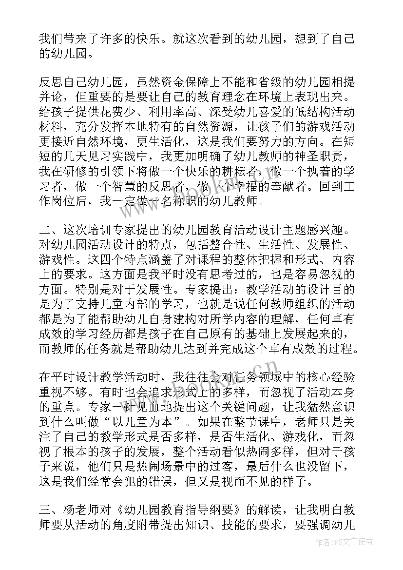 2023年国培幼儿园教师培训总结(精选9篇)