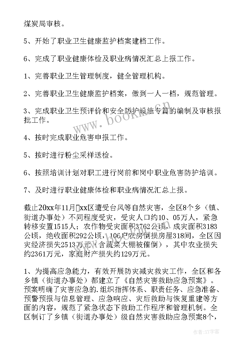 2023年全年工作总结及下年工作计划企业 年度工作总结及下年工作计划(通用6篇)