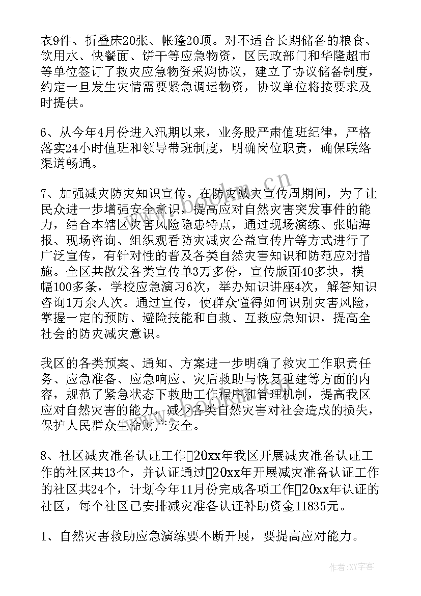 2023年全年工作总结及下年工作计划企业 年度工作总结及下年工作计划(通用6篇)