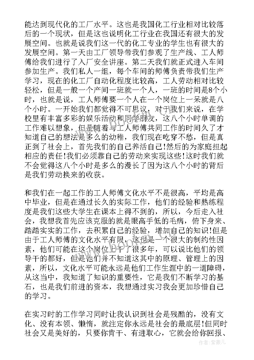 参观化工厂心得体会和感悟 参观化工厂心得体会(通用5篇)