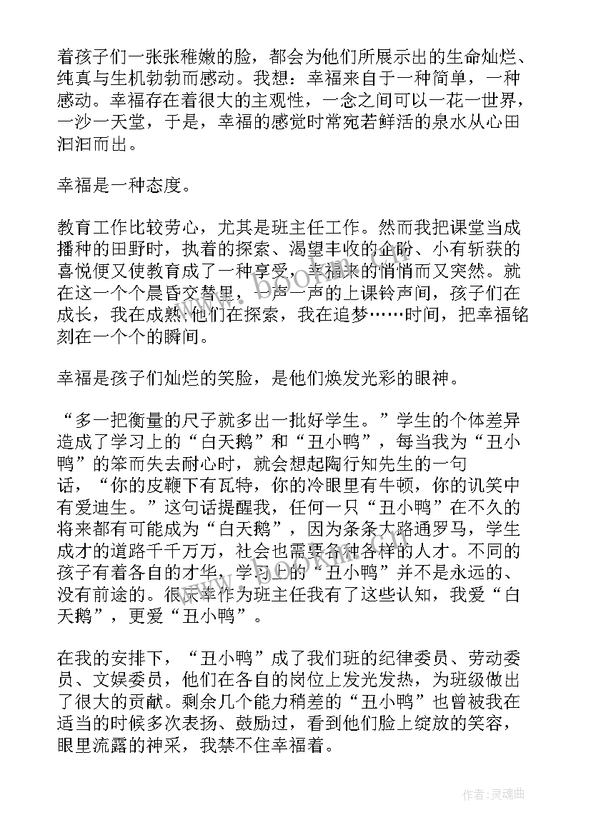 最新学生谈心谈话心得体会(汇总5篇)