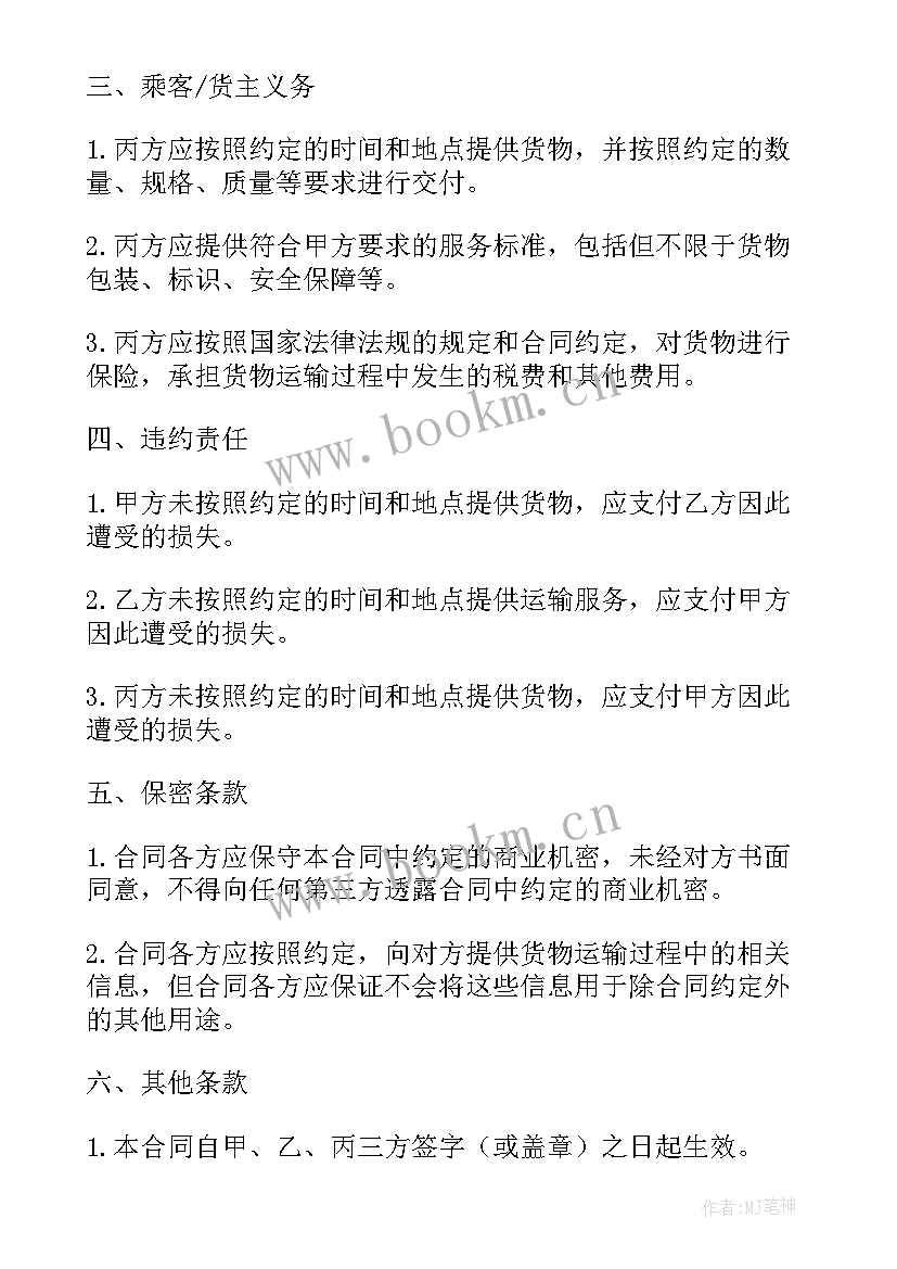 最新土方单位安全协议 土石方居间协议书(模板5篇)