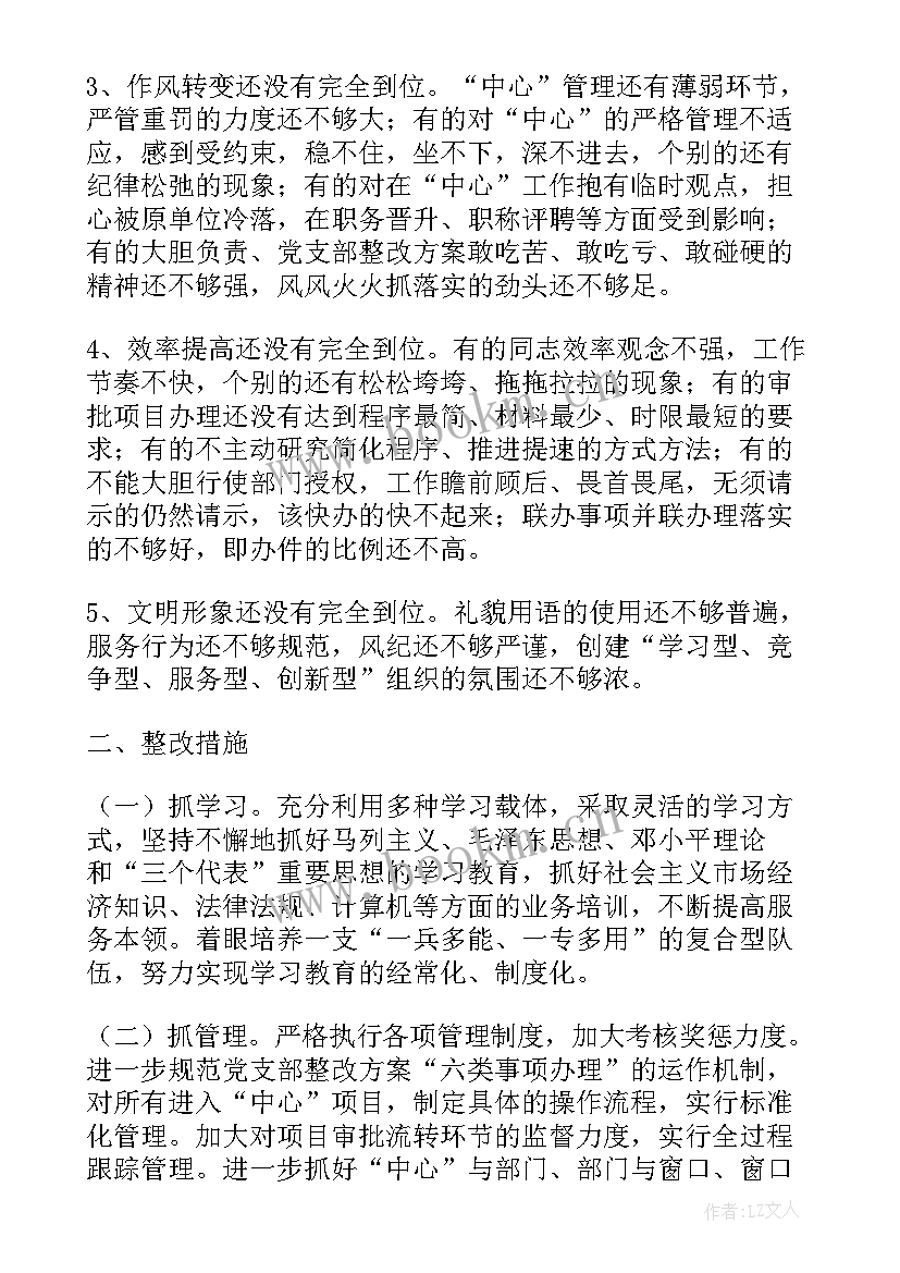 月度总结报告对公司的建议 工作总结对公司的意见(汇总5篇)