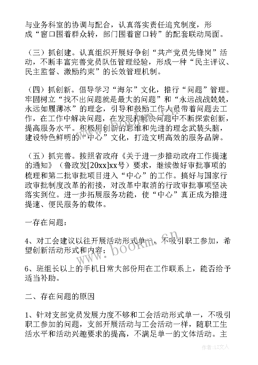 月度总结报告对公司的建议 工作总结对公司的意见(汇总5篇)