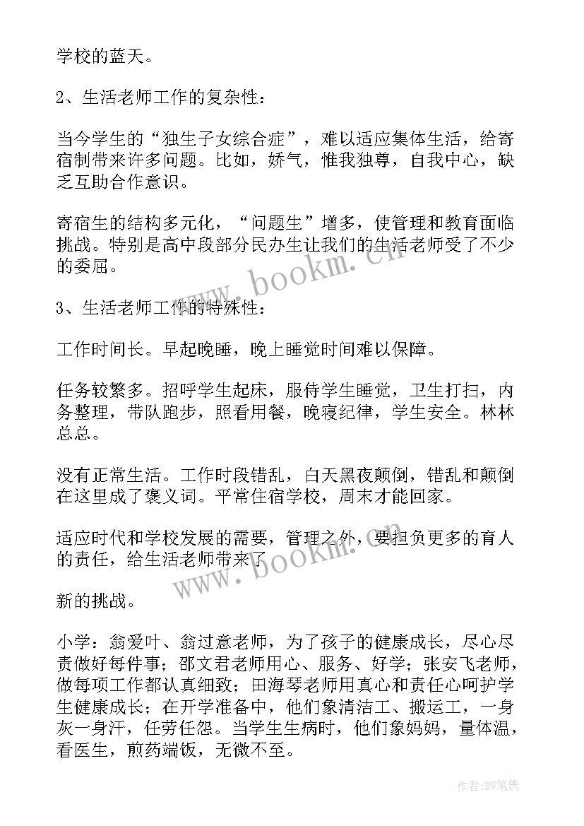 退休人员座谈会上的发言(模板5篇)