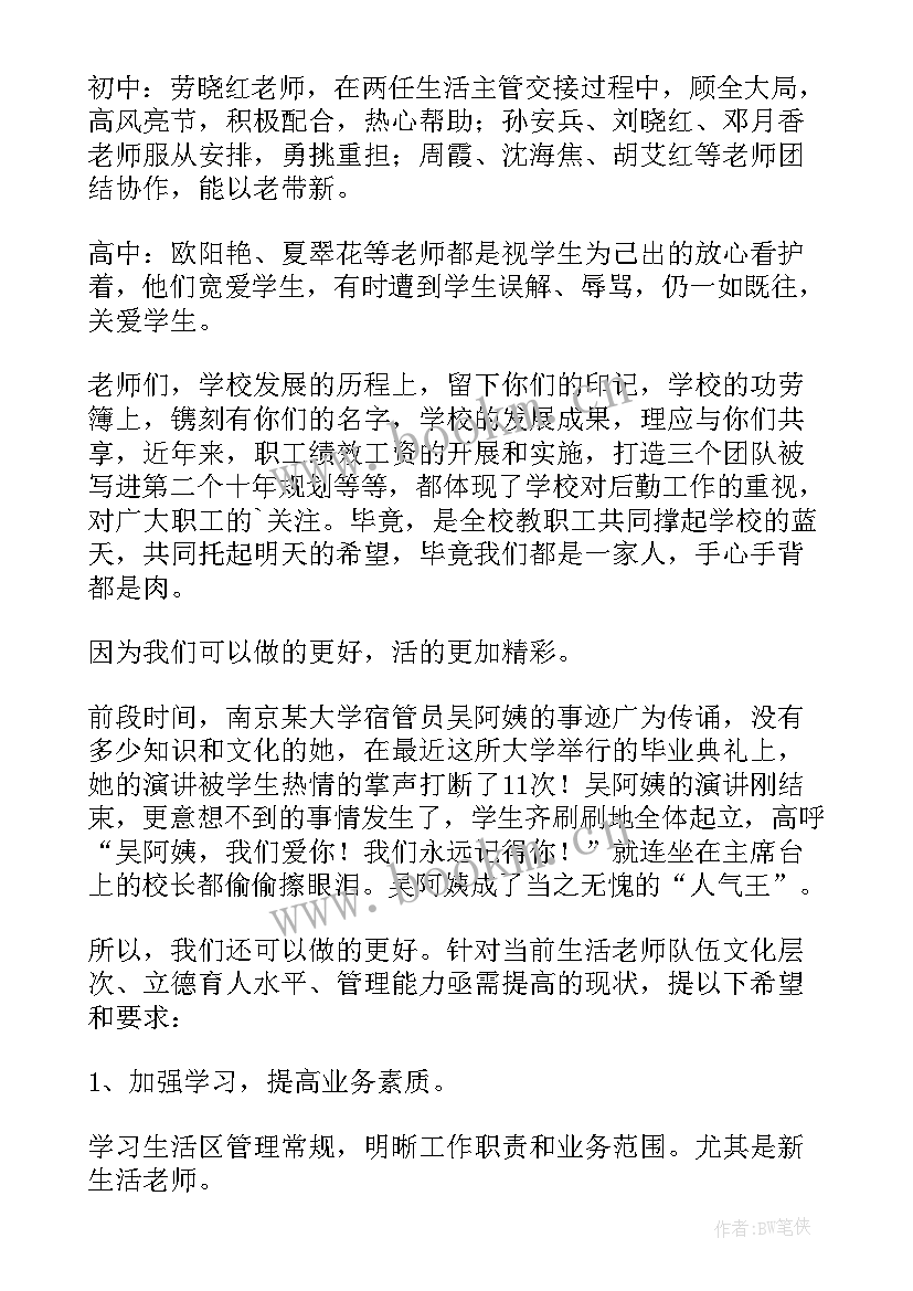 退休人员座谈会上的发言(模板5篇)