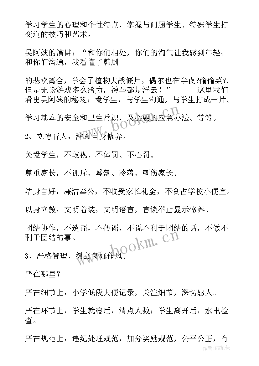 退休人员座谈会上的发言(模板5篇)