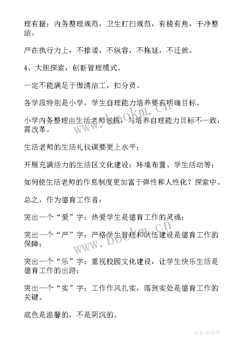 退休人员座谈会上的发言(模板5篇)