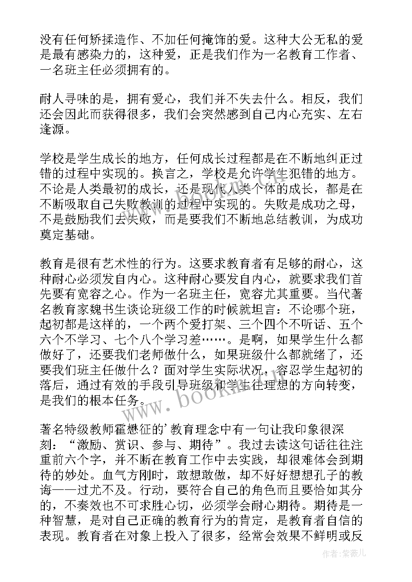 最新中职学校班主任经验交流会发言稿 班主任经验交流会发言稿(模板7篇)