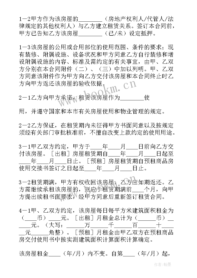 2023年商品房租房合同标准版 商品房租赁合同(实用7篇)