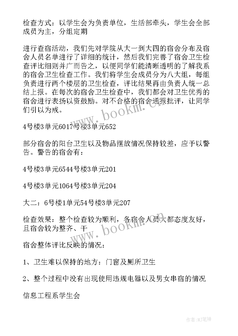 2023年小学校园卫生检查总结报告(精选5篇)