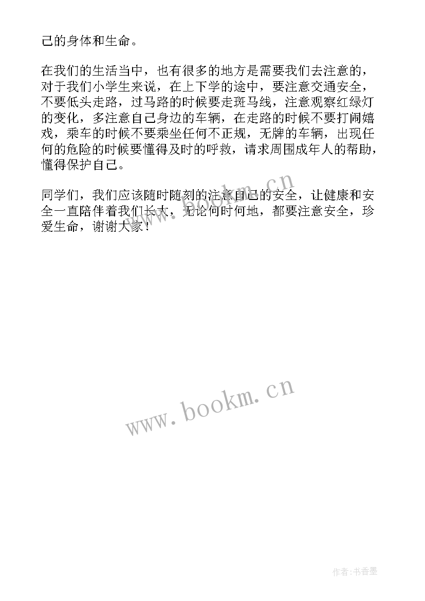 最新交通安全中学生代表发言稿(大全5篇)