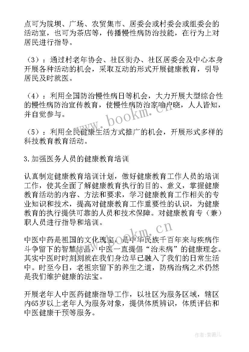 社区卫生服务站工作总结 社区卫生服务站工作计划表格(优秀5篇)