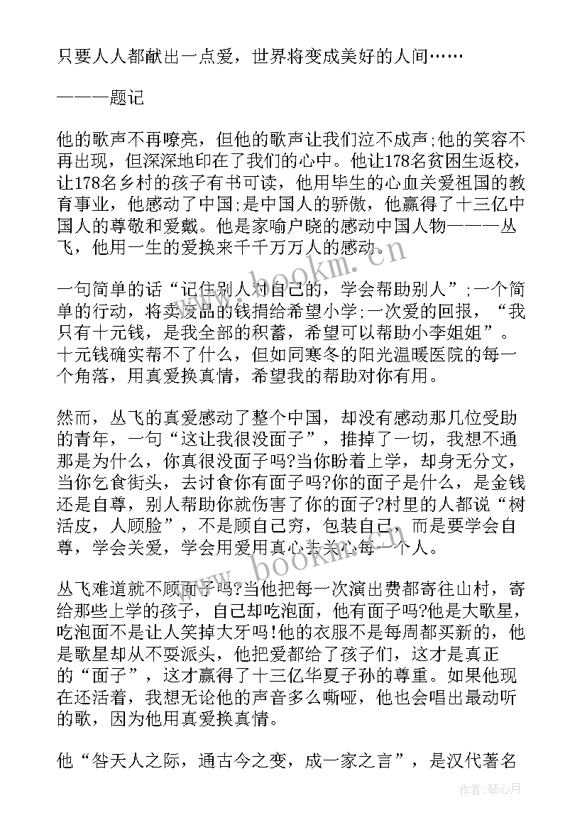 八年级语文课例分析 八年级语文课前演讲稿(通用8篇)