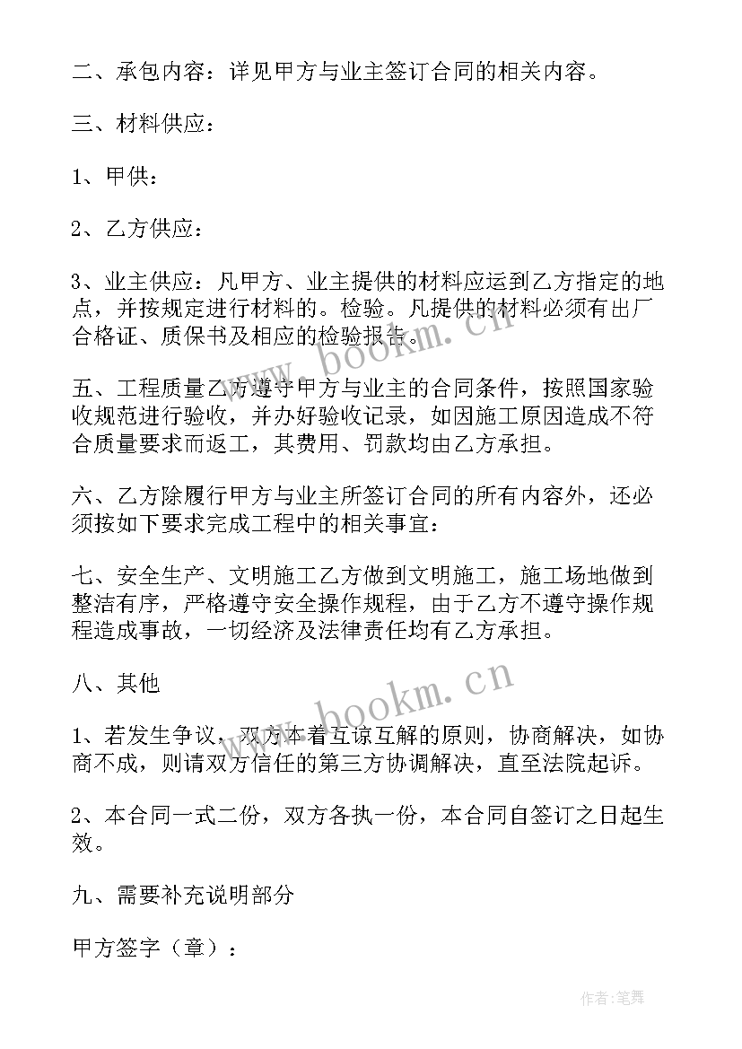 2023年建房子包工不包料合同 农村建房包工不包料合同(优质5篇)