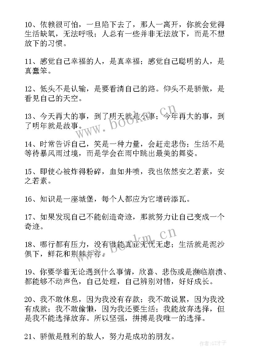 最新适合发朋友圈的经典句子(模板5篇)