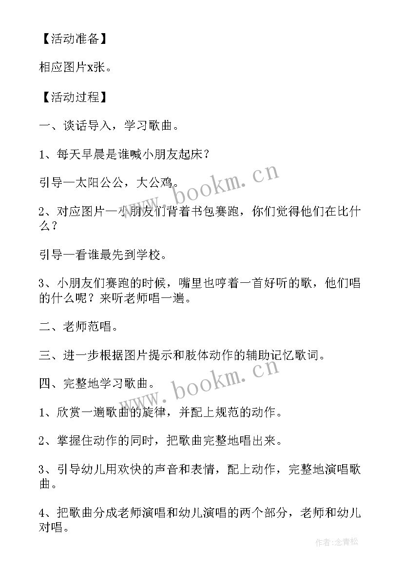 最新老师教案教学小结(通用6篇)