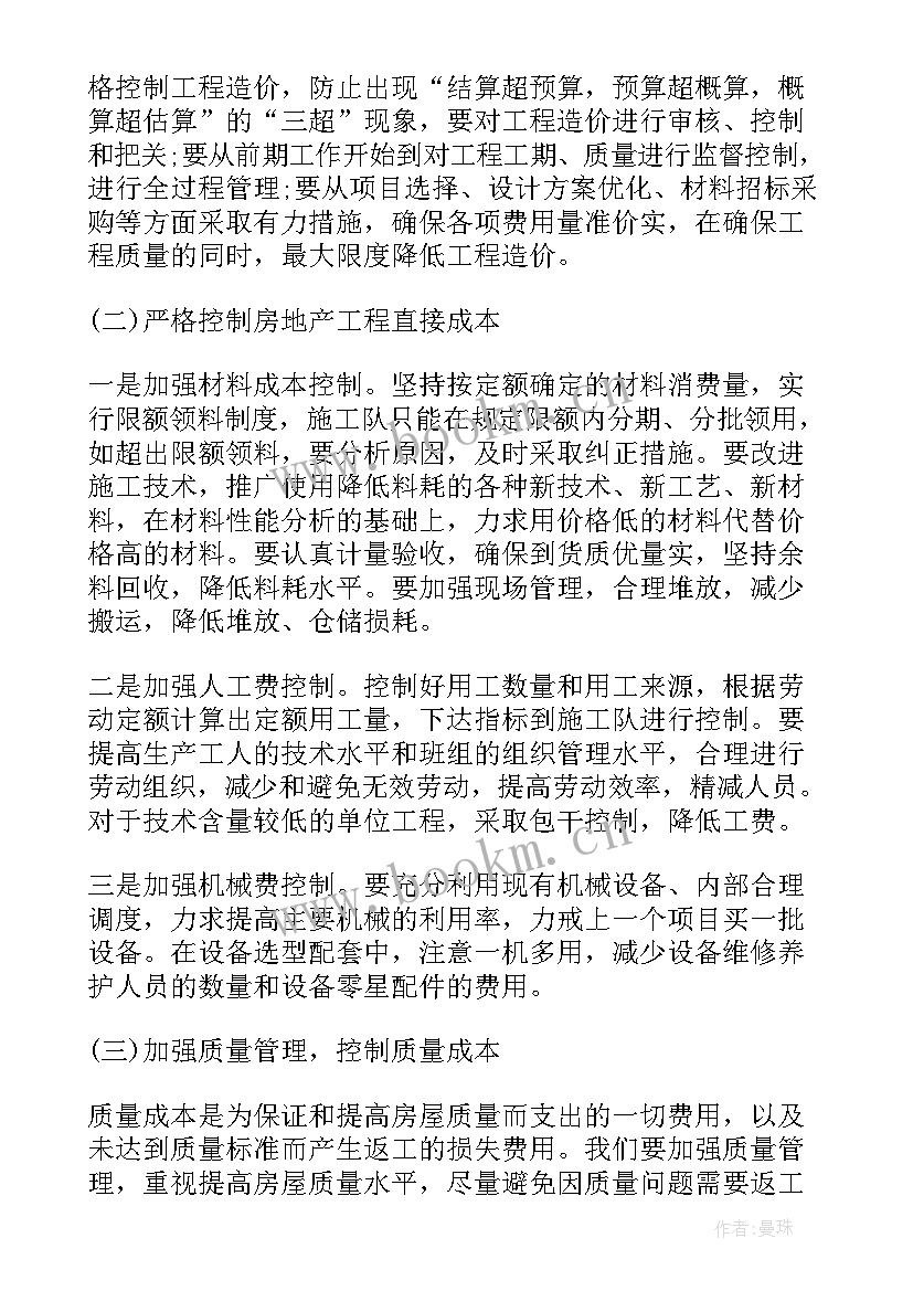 经理就职表态性发言(模板9篇)