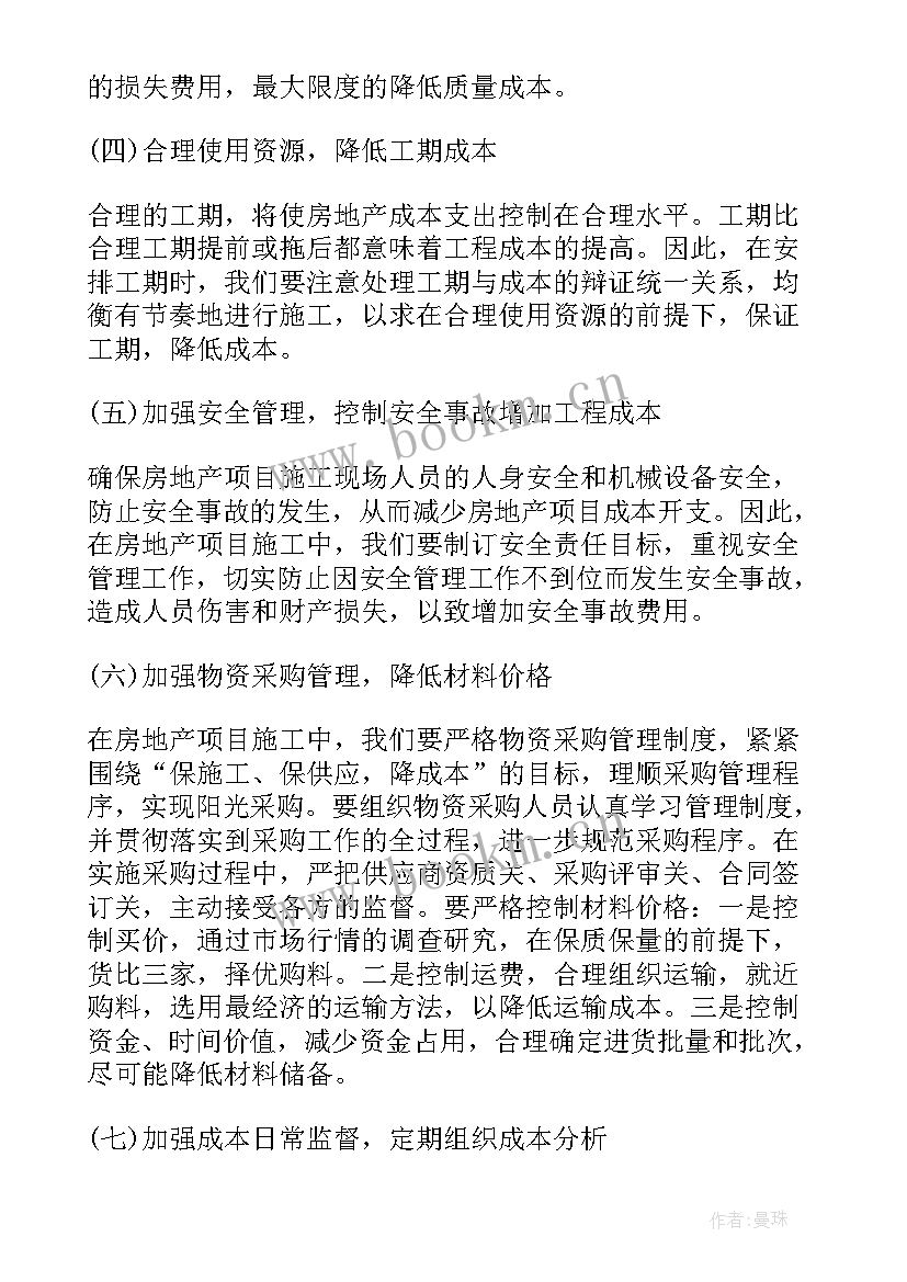 经理就职表态性发言(模板9篇)