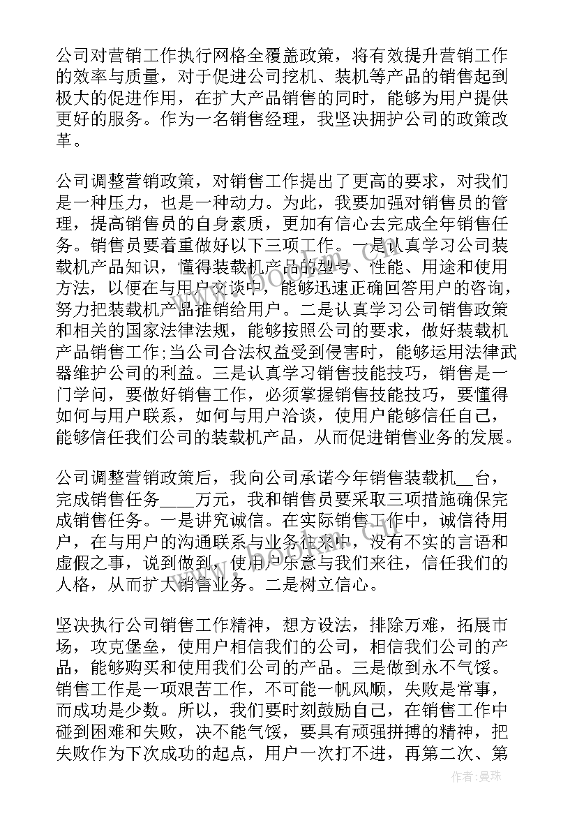 经理就职表态性发言(模板9篇)