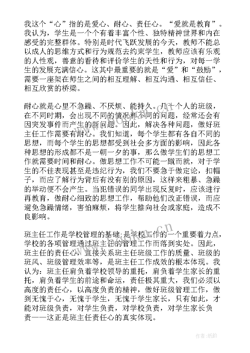 班主任兼数学老师述职报告总结 初中班主任数学老师述职报告(精选5篇)