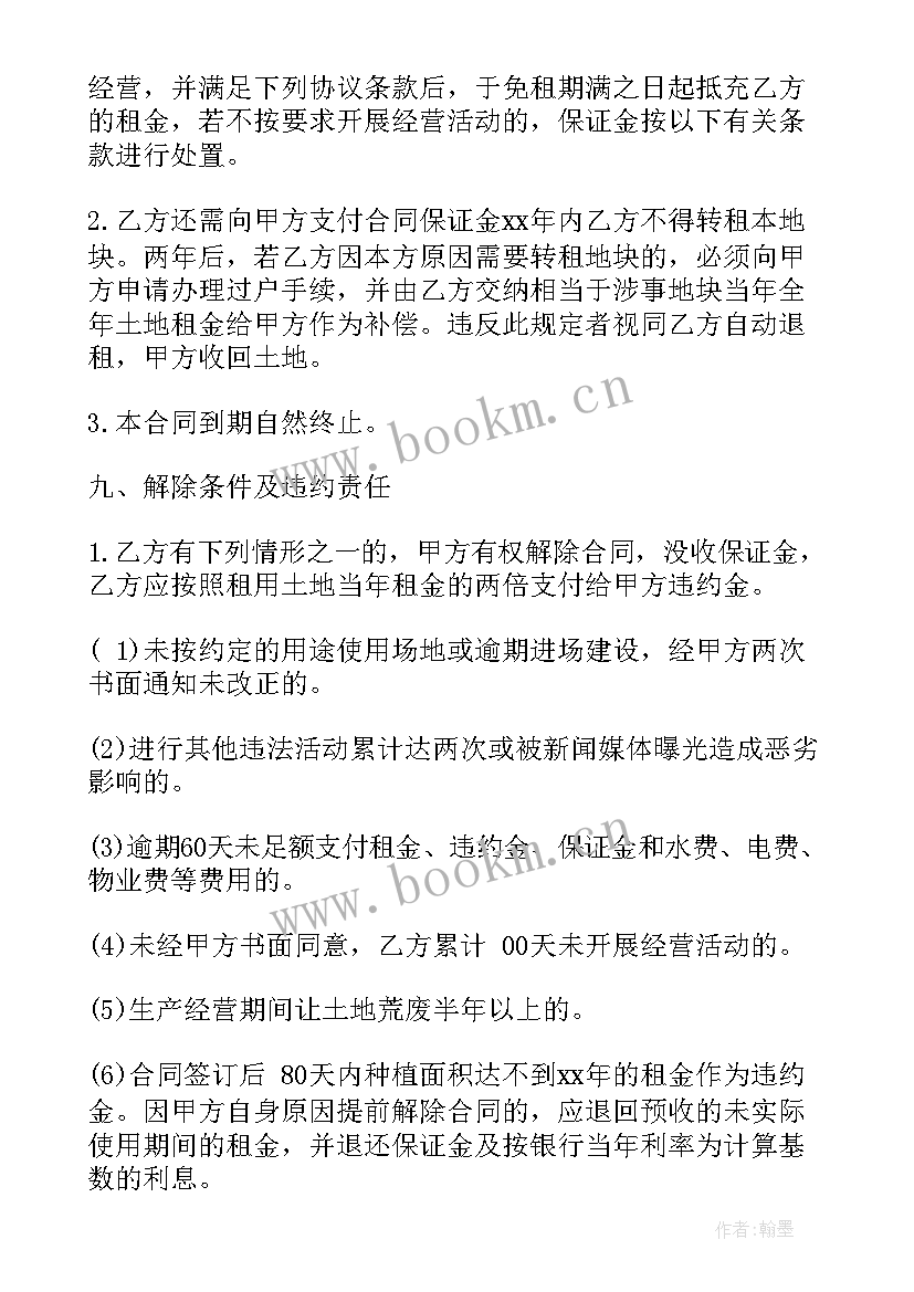 2023年承租土地合同没到期可以重新签合同吗(通用5篇)