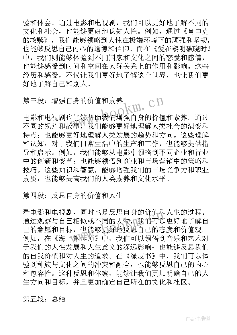 剪辑短视频心得(实用5篇)