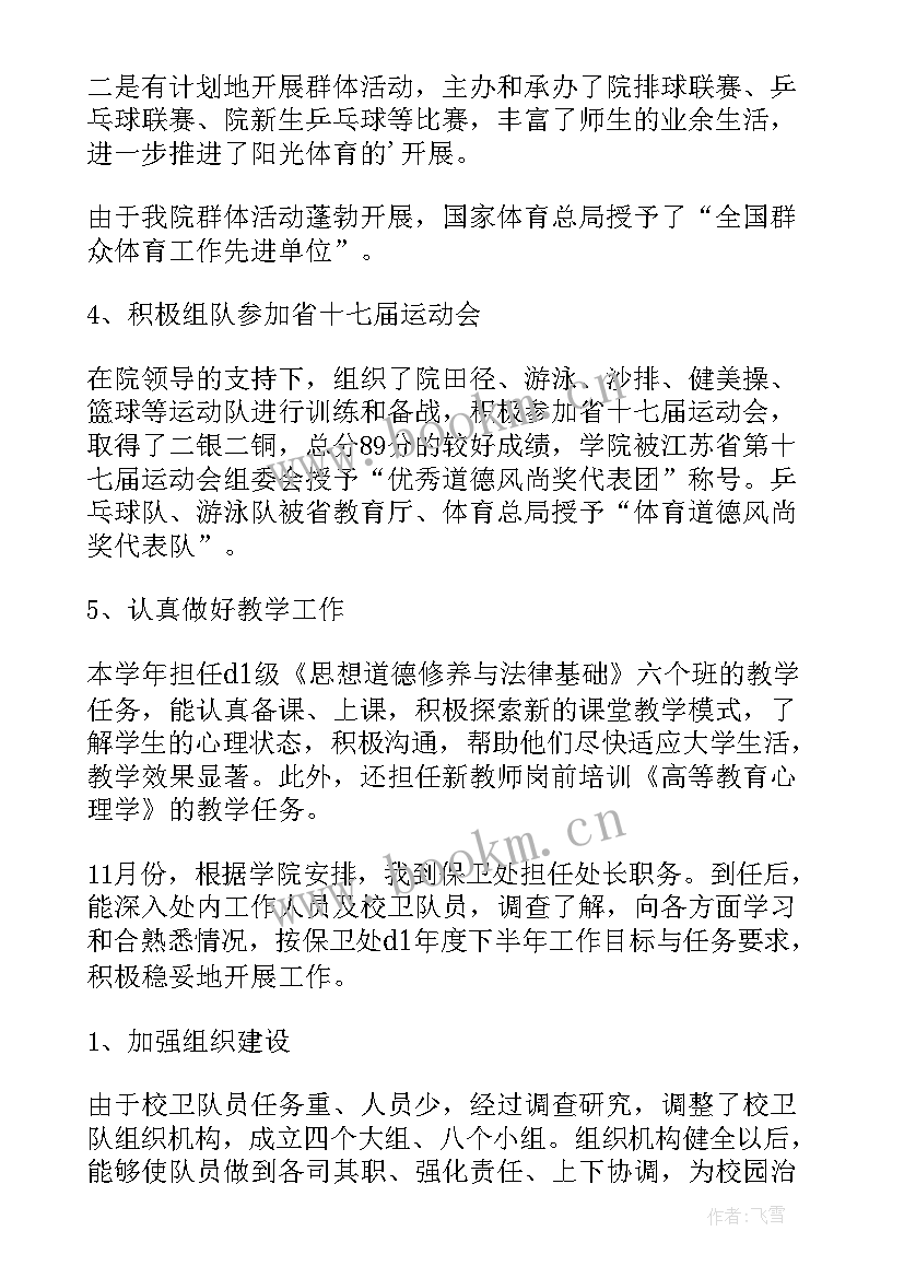 最新职工基础工作的个人总结 基础工作个人工作总结(汇总5篇)