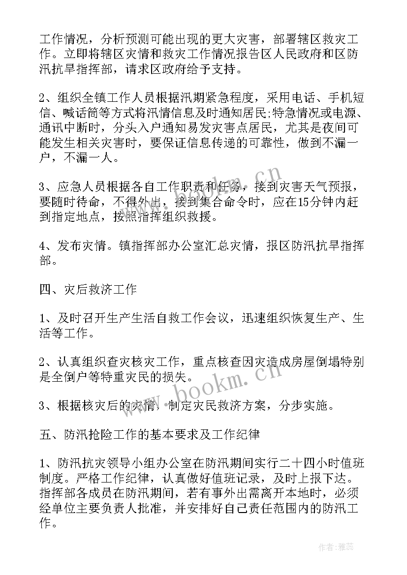 防台风应急演练方案及脚本 防台风应急演练方案(模板5篇)