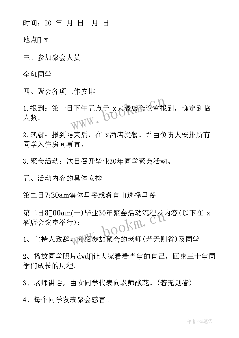 大学端午节活动方案策划(模板7篇)