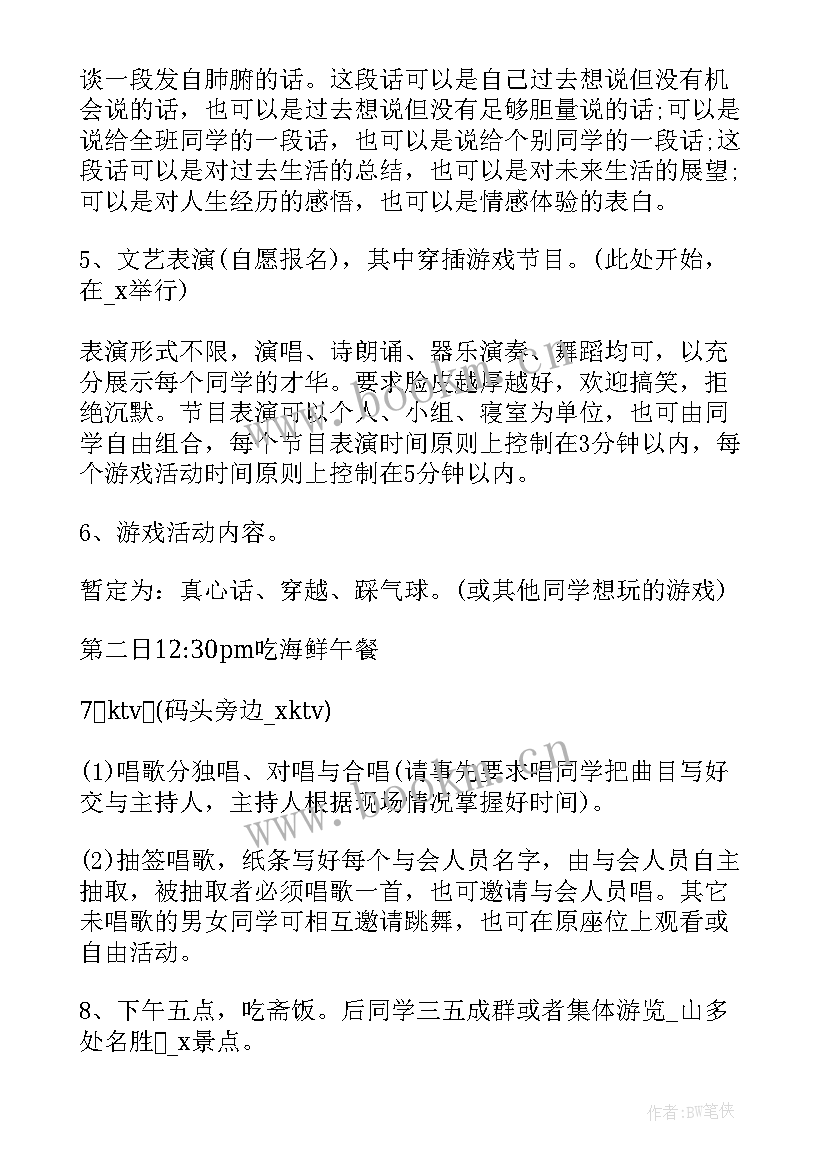 大学端午节活动方案策划(模板7篇)