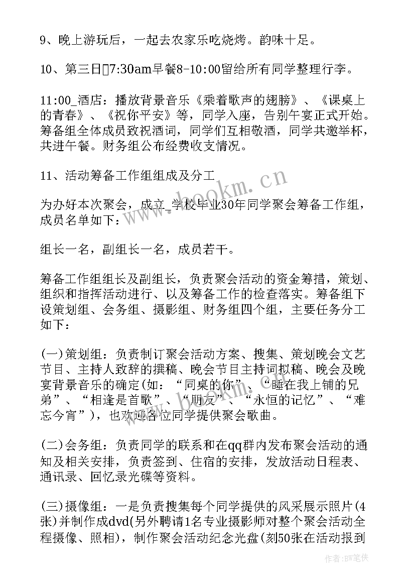 大学端午节活动方案策划(模板7篇)