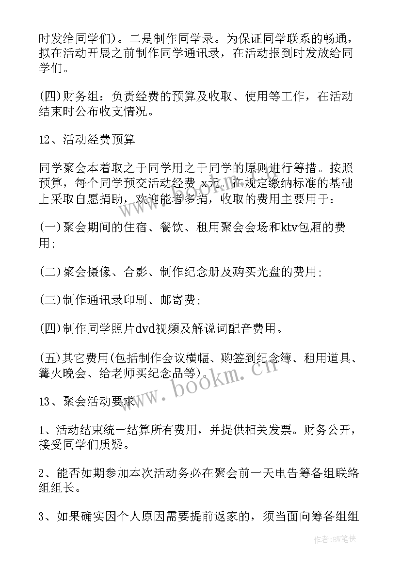 大学端午节活动方案策划(模板7篇)