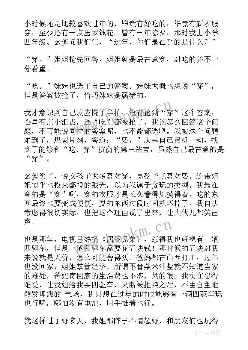 一年来最大的收获 活在这世间的一年又一年散文(优秀5篇)