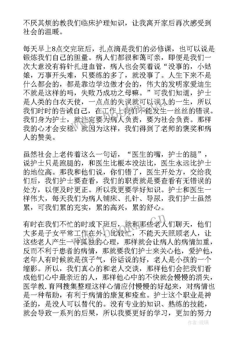 内科上半年工作总结(模板5篇)