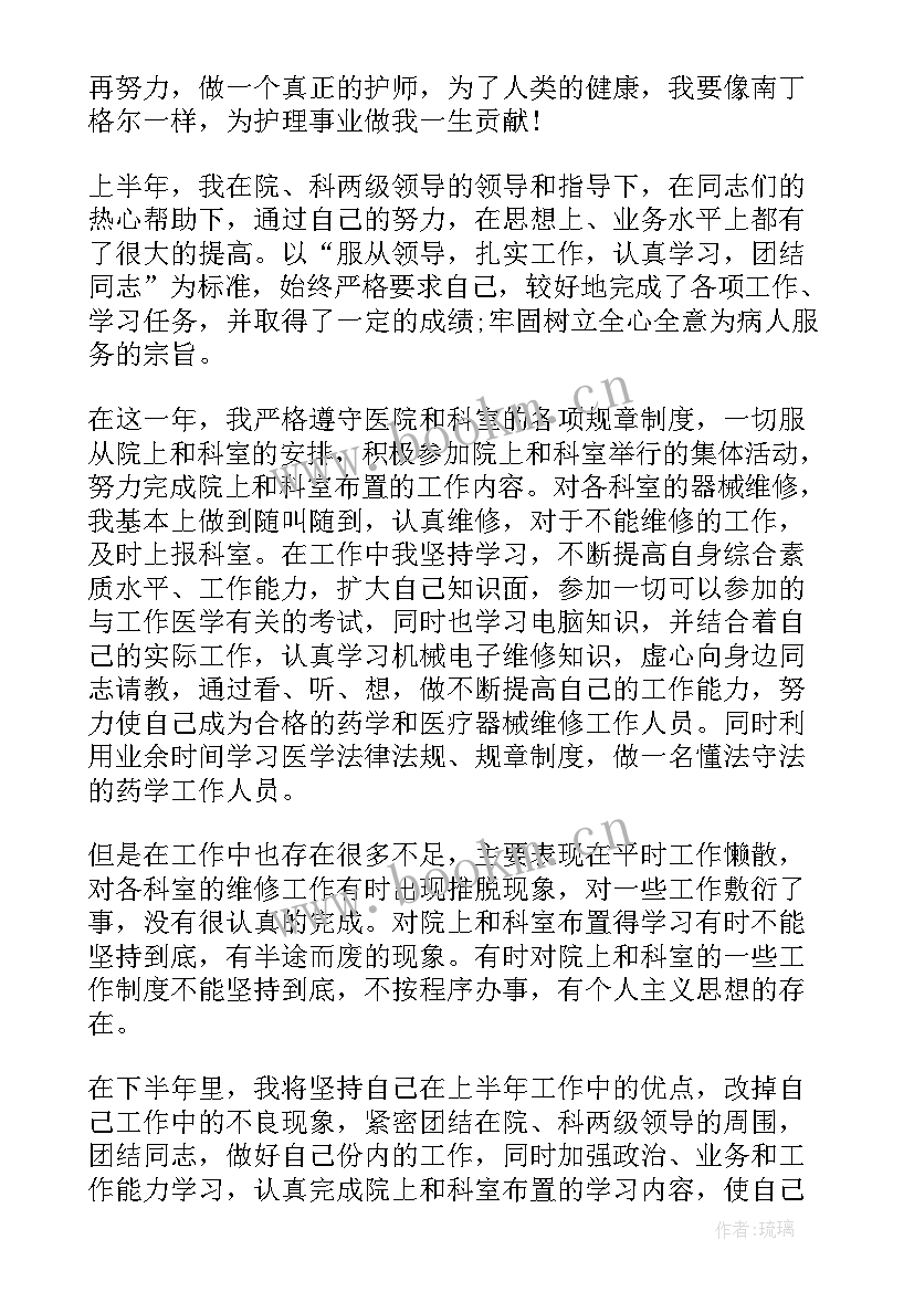 内科上半年工作总结(模板5篇)