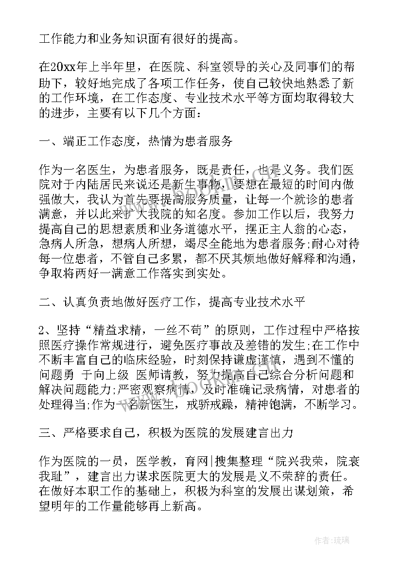 内科上半年工作总结(模板5篇)