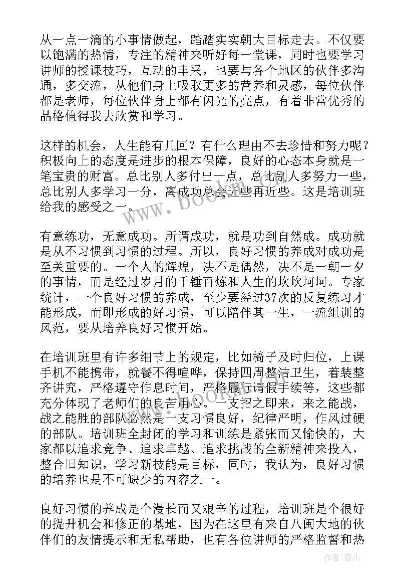 最新销售培训的心得体会(模板5篇)