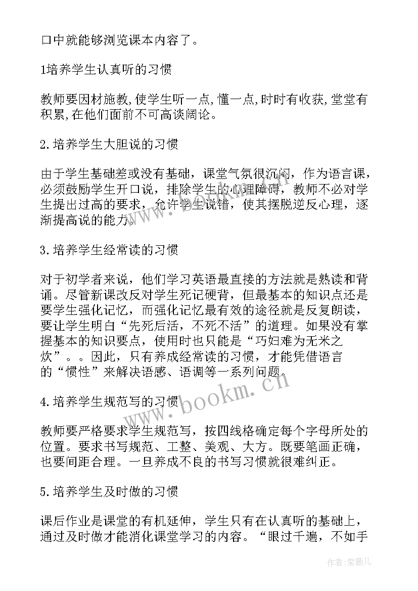 最新冀教三年级英语教案 闽教版小学英语三年级期末总结小测(汇总5篇)