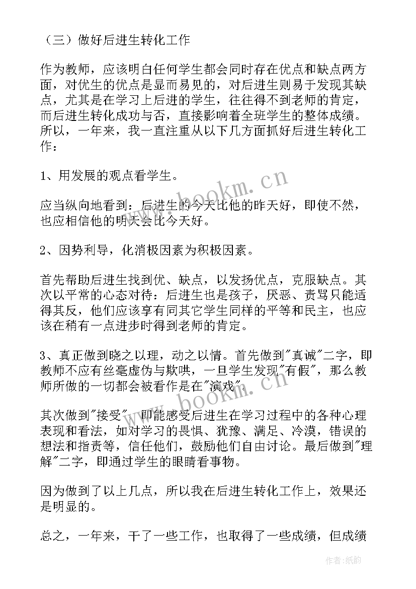 2023年二年级语文教师工作总结个人(大全6篇)