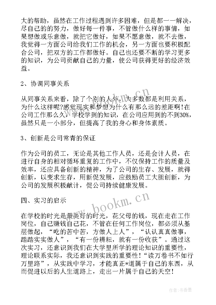 印刷厂的社会实践报告名称(优质5篇)