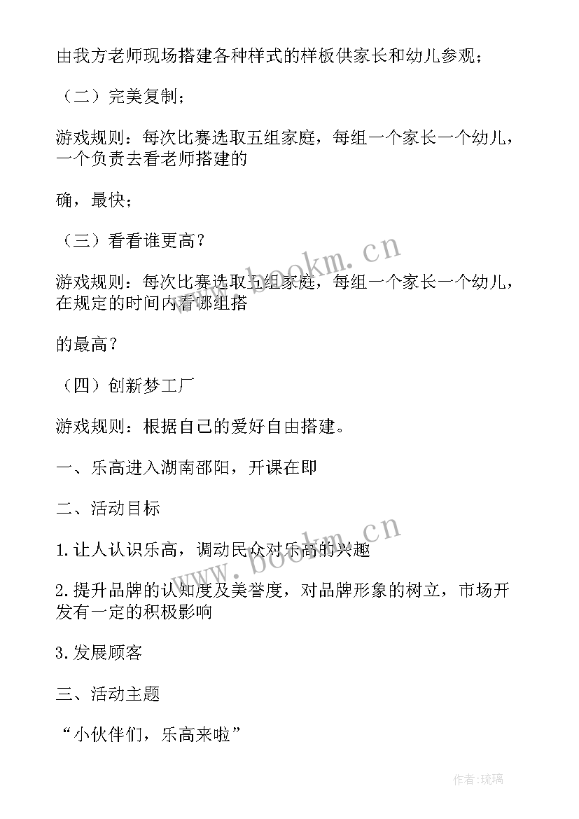 2023年六一儿童节活动方案策划 儿童节活动方案(通用6篇)