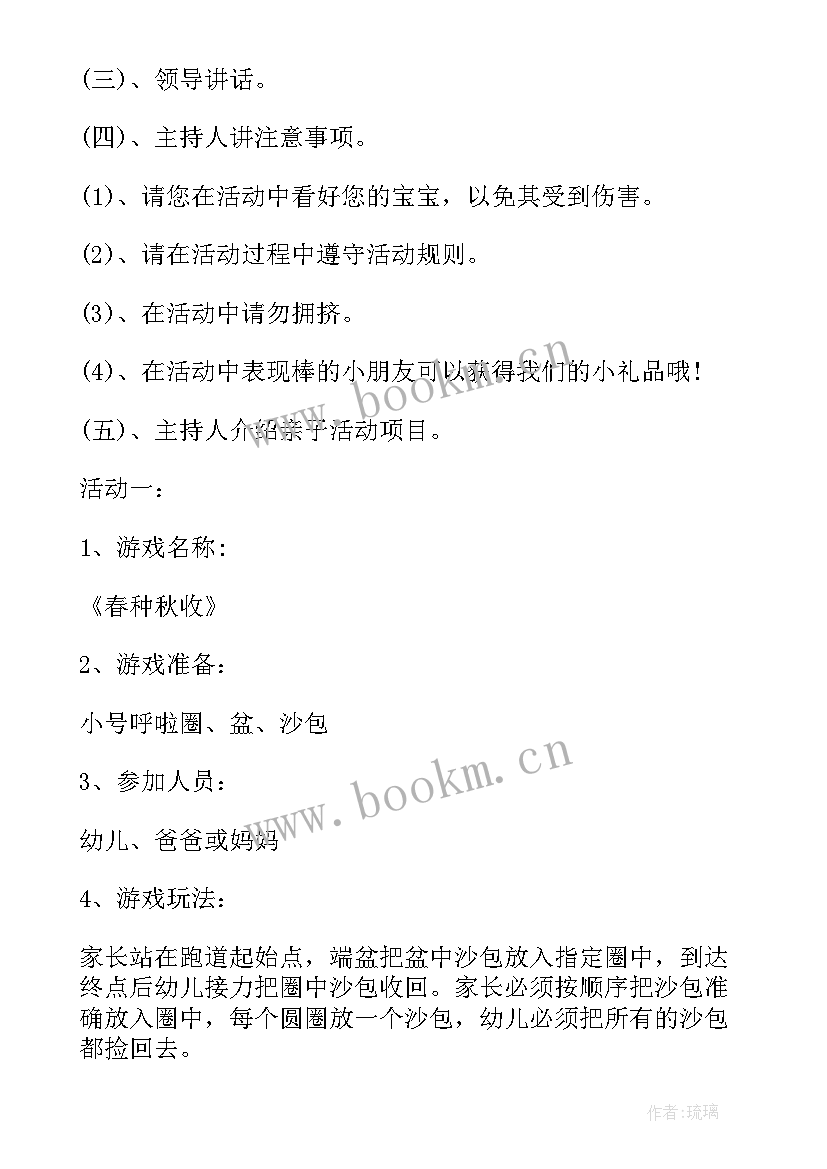 2023年六一儿童节活动方案策划 儿童节活动方案(通用6篇)