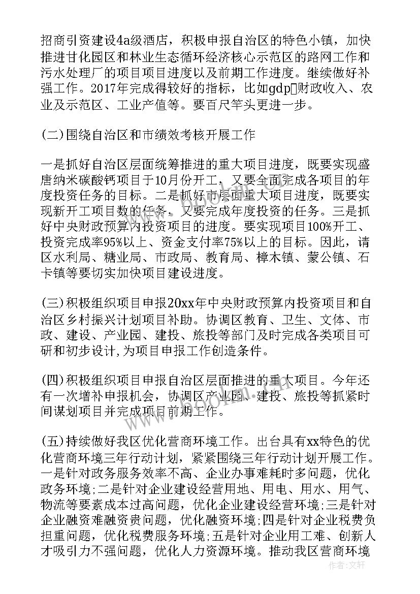 农业银行半年工作总结及下半年工作计划表 工作总结及下半年工作计划(大全7篇)