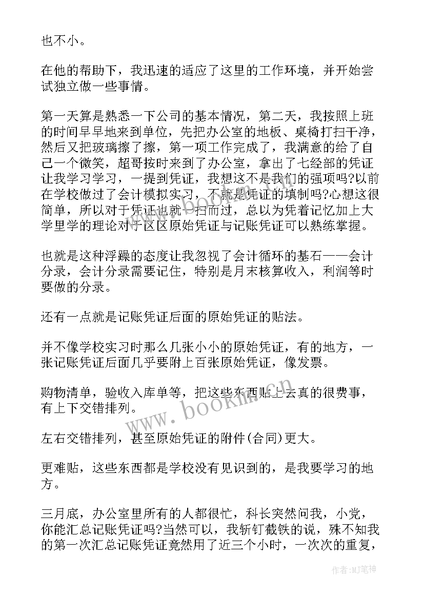 最新审计实训心得体会(汇总5篇)