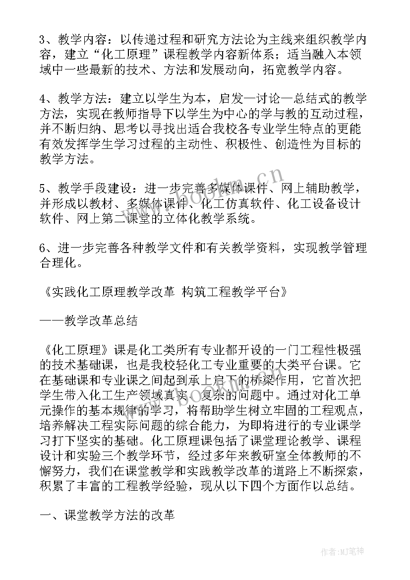 最新大学生快题设计 大学课程设计心得体会(精选5篇)