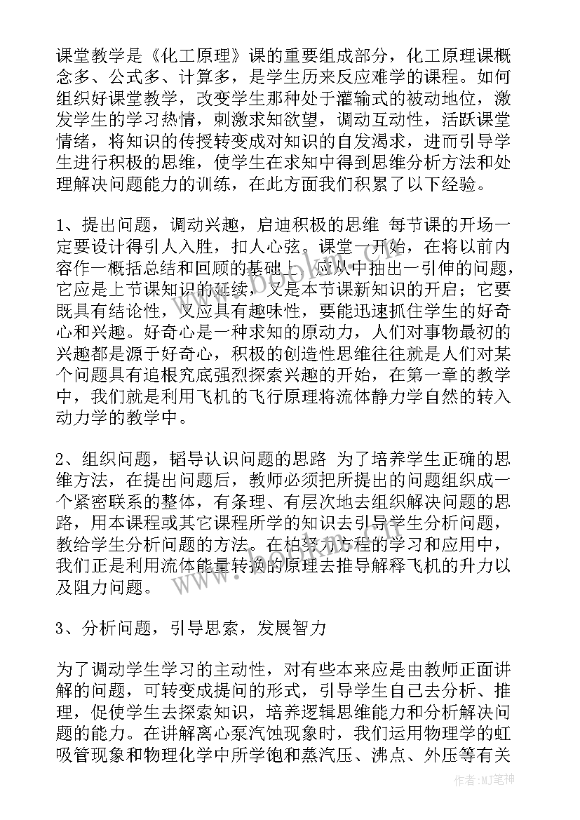 最新大学生快题设计 大学课程设计心得体会(精选5篇)