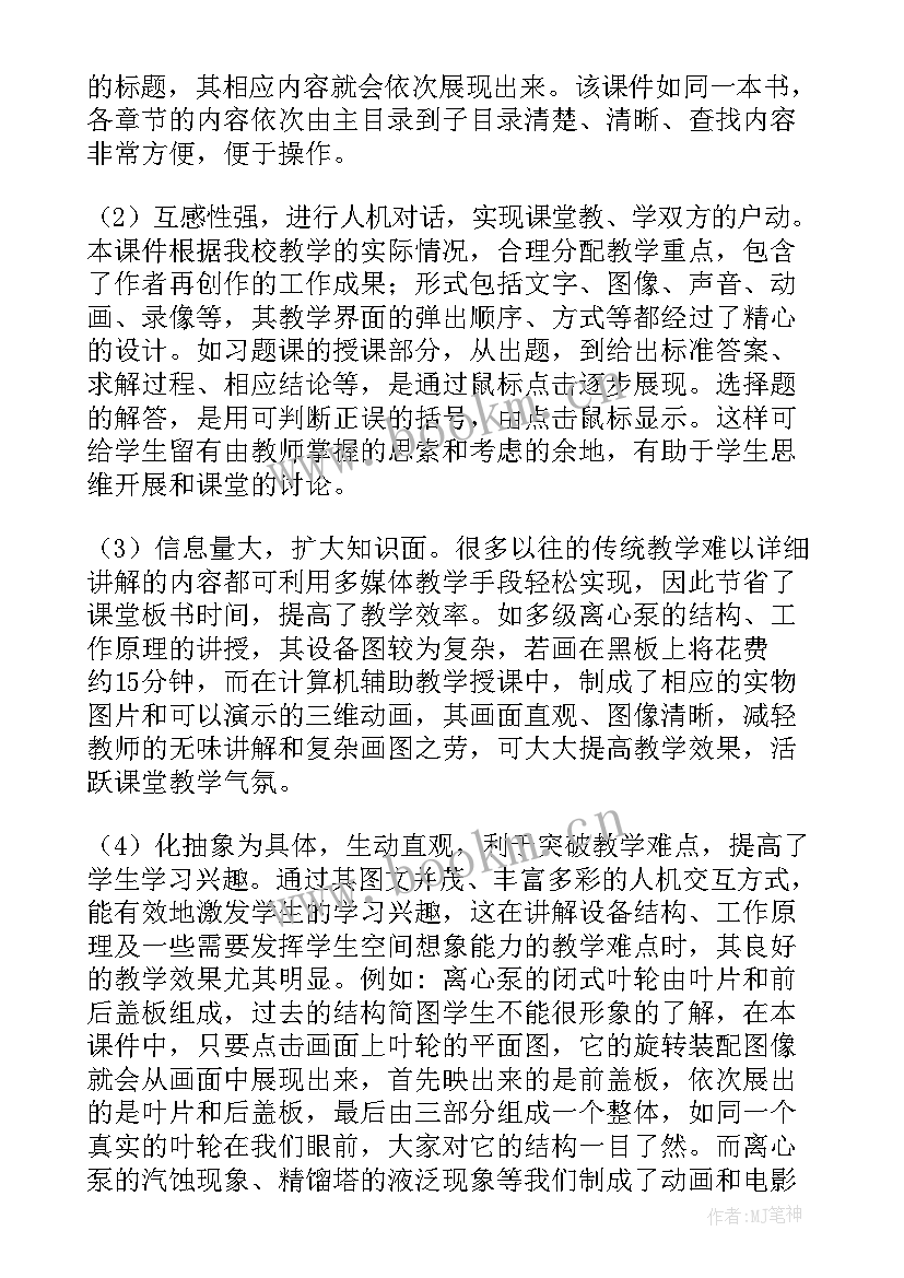 最新大学生快题设计 大学课程设计心得体会(精选5篇)